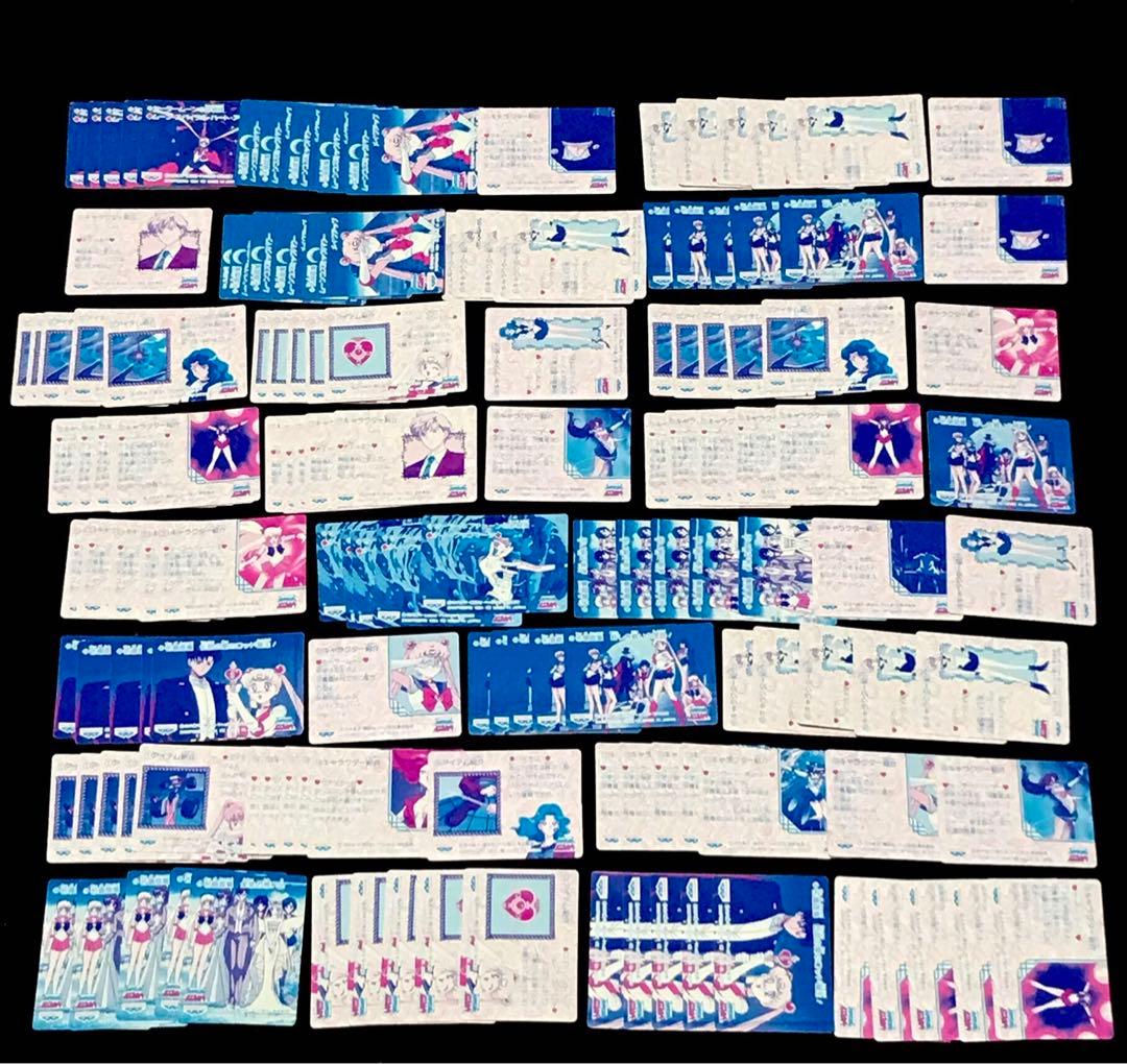 セーラームーンS ツインキャラカード 200枚