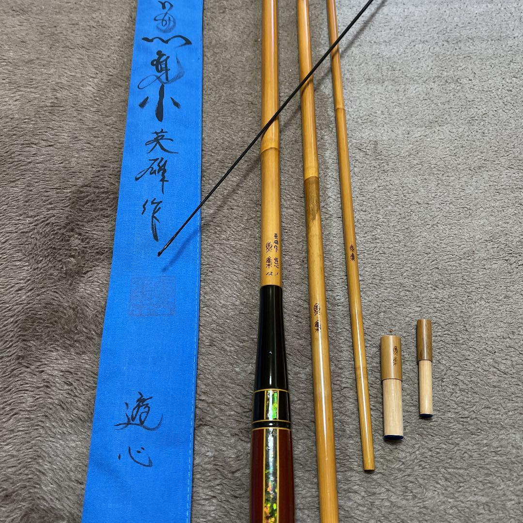 ヘラブナ　魚集英雄　遊心　12.1尺　新品未使用　ダイワ　シマノ　フィッシング