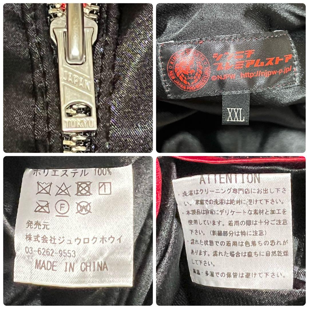 【未使用】ロス・インゴべルナブレス・デ・ハポン リバーシブル　スカジャン　XXL