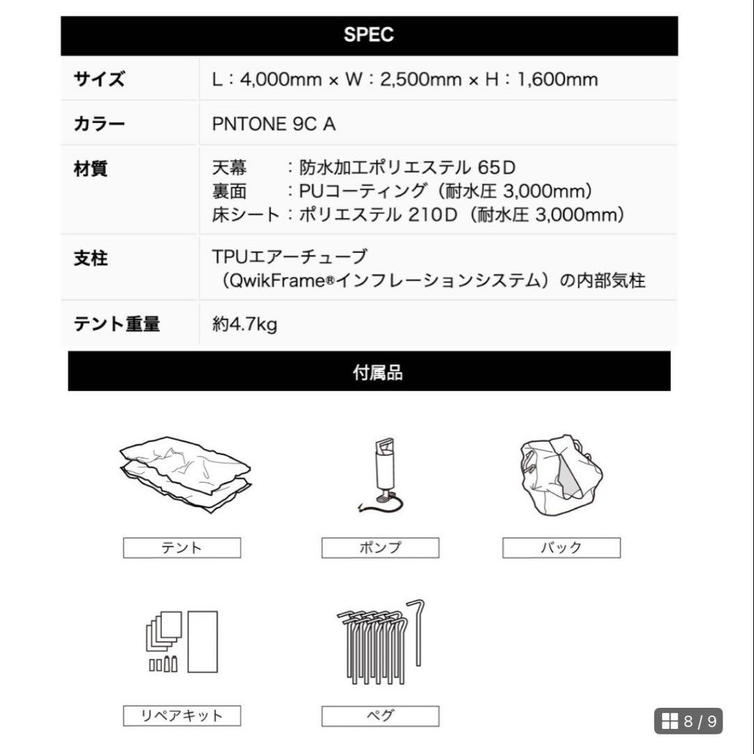 ANDAIR Xframe DAND-03 エアフレームテント