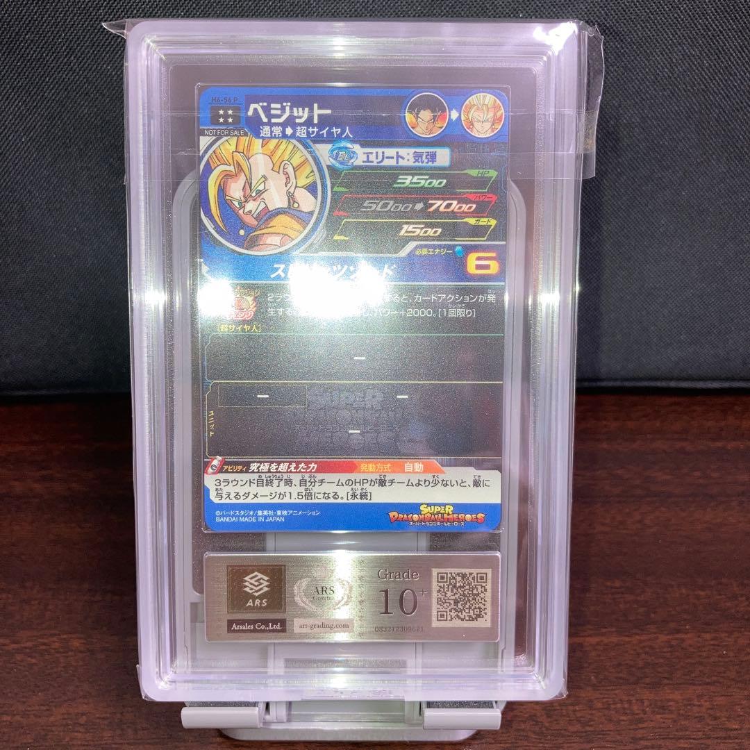 スーパードラゴンボールヒーローズARS10+ H6-56 P ベジット