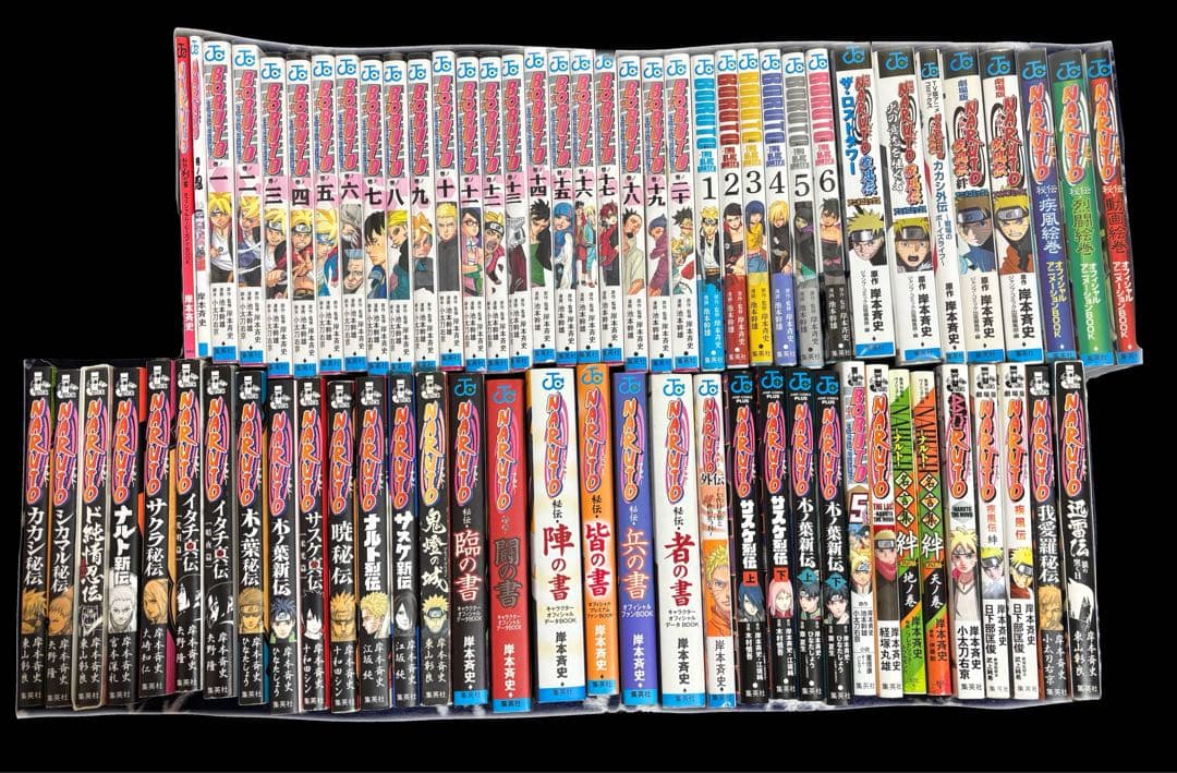 NARUTO全72巻、BORUTO1部(全20巻)2部(全6巻)＋関連本44冊