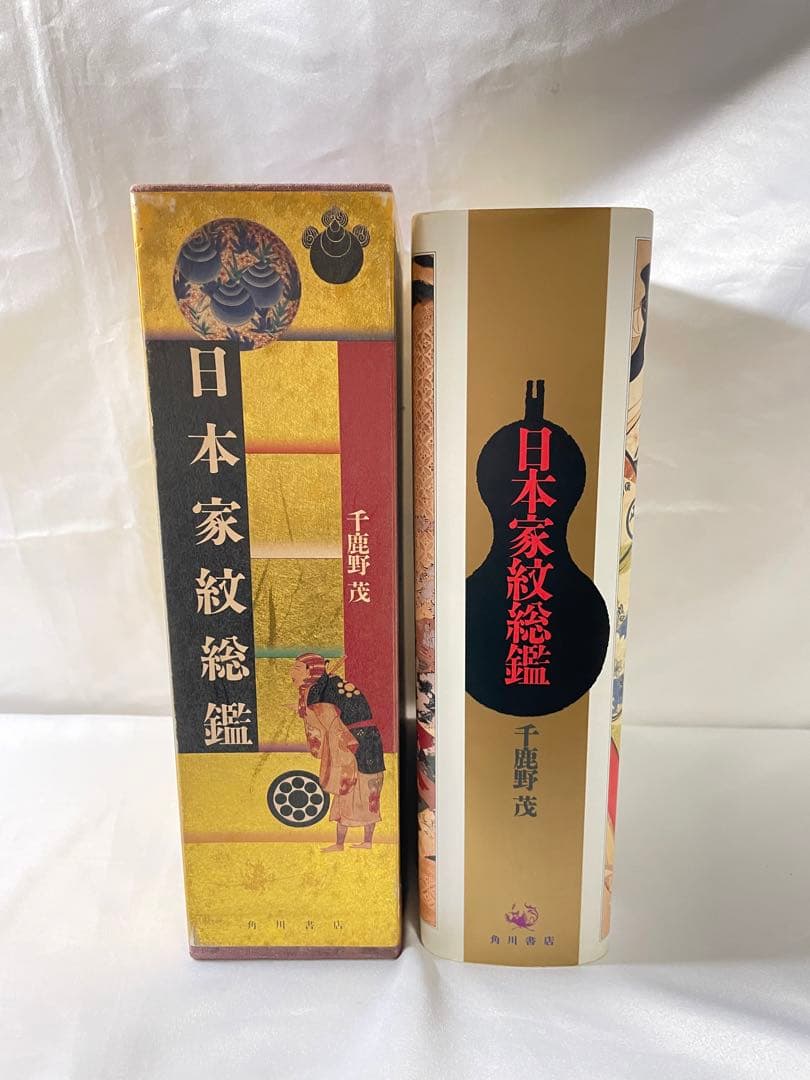 日本家紋総鑑