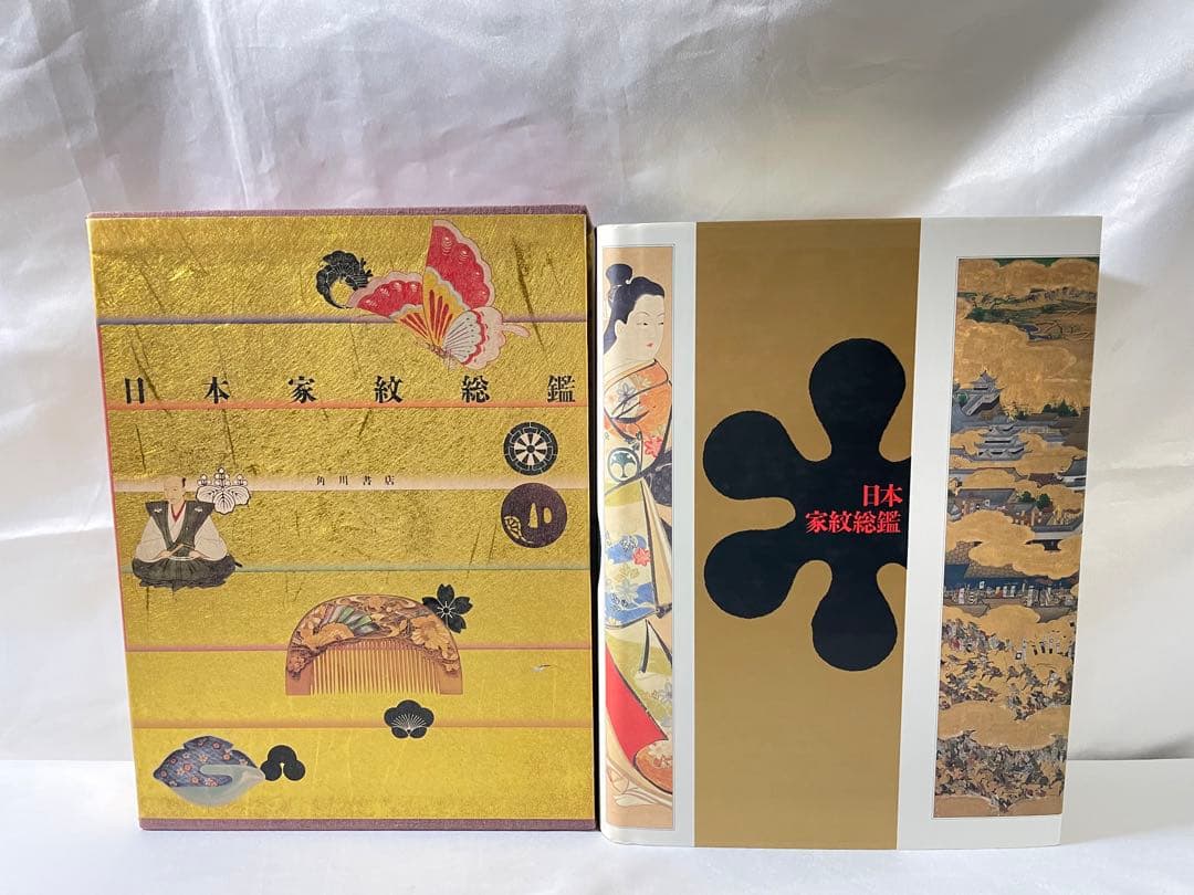 日本家紋総鑑