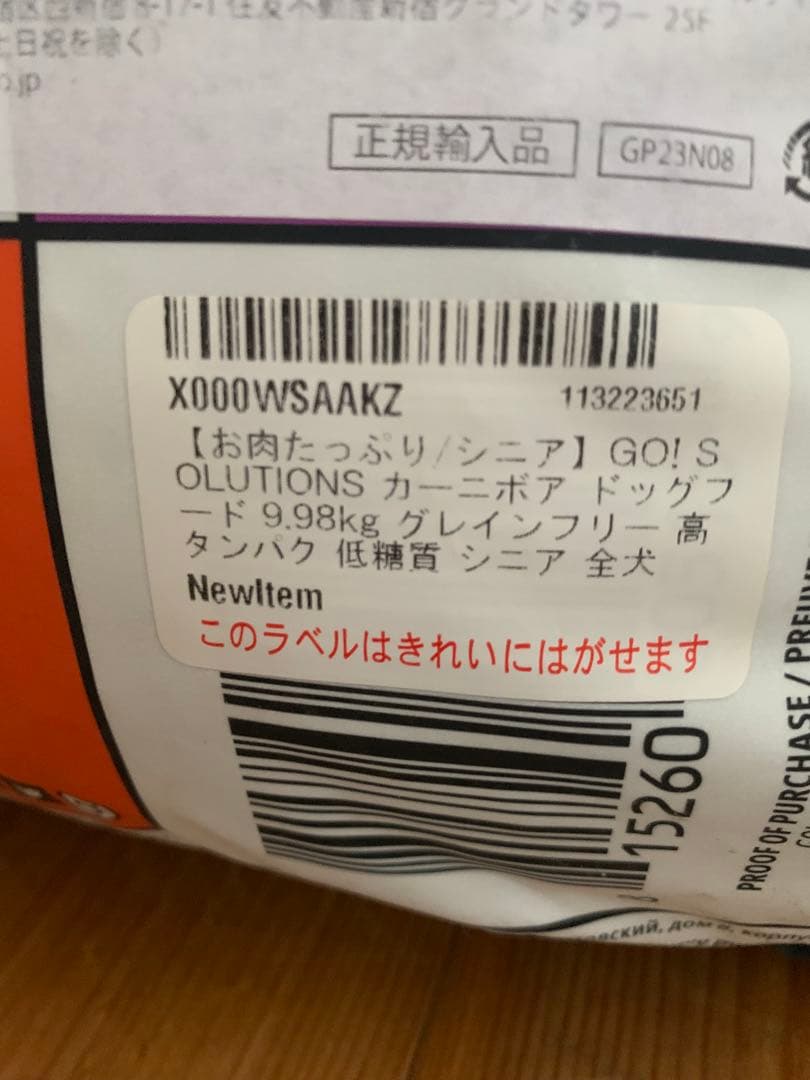 GO! SOLUTIONS グレインフリードッグフード 9.98kg