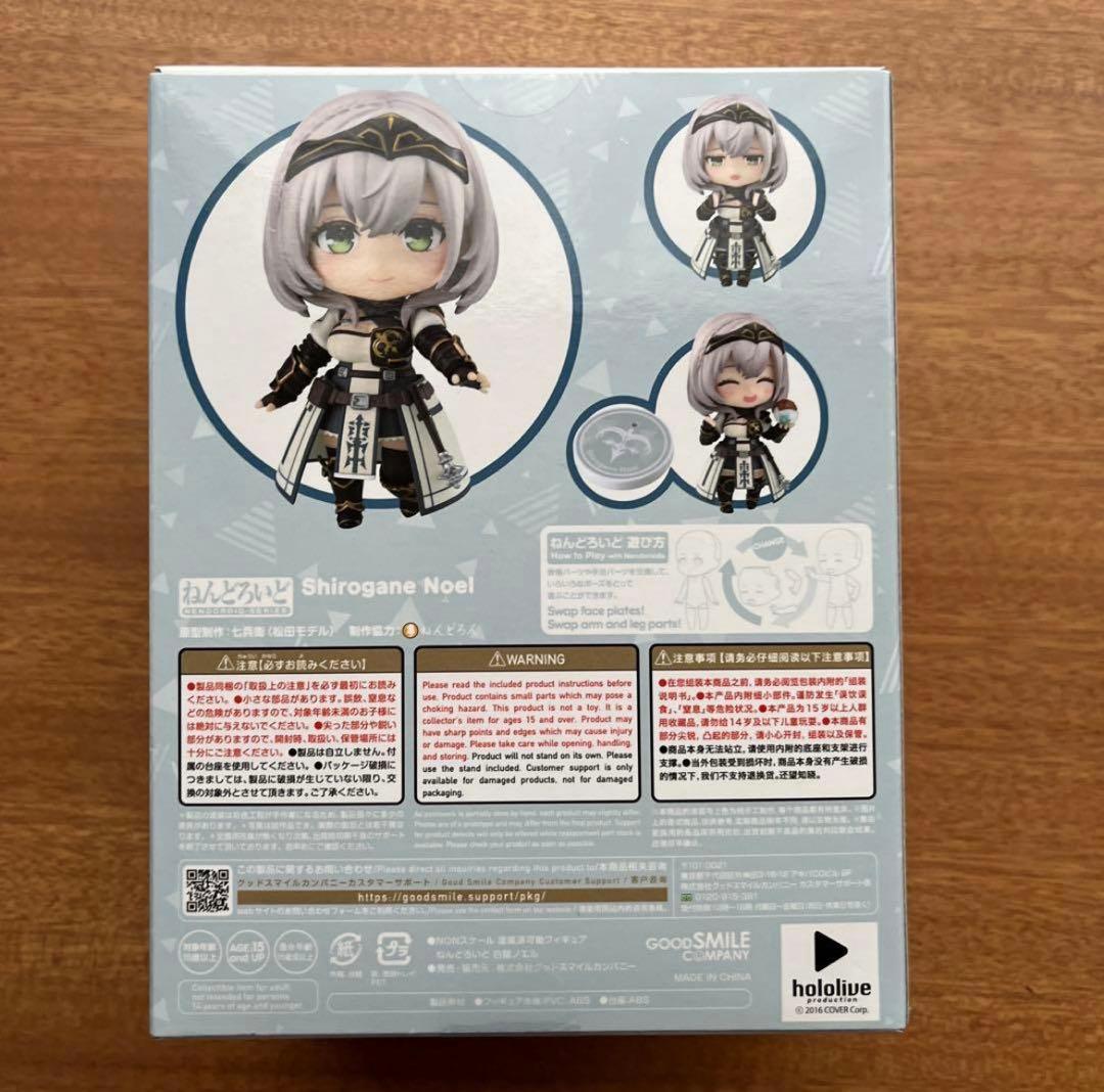 【新品・未開封】ホロライブ ねんどろいど 白銀ノエル
