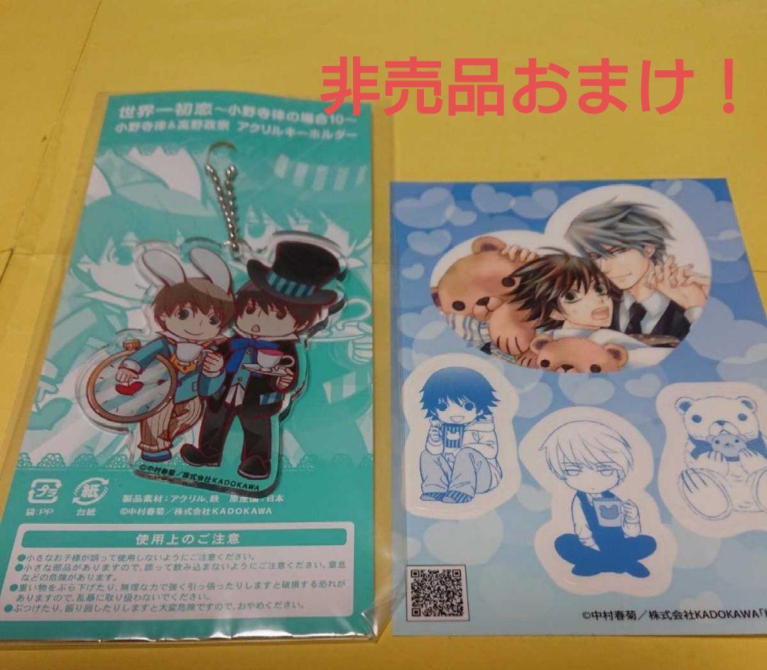 最新刊30巻追加！中村春菊　純愛ロマンチカ　世界一初恋　DVD　小冊子付き