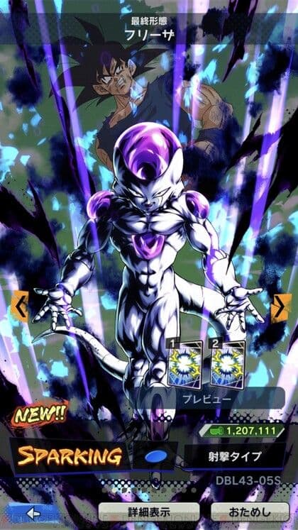 リペイント品　ドラゴンボールZ THE出陣-フリーザ