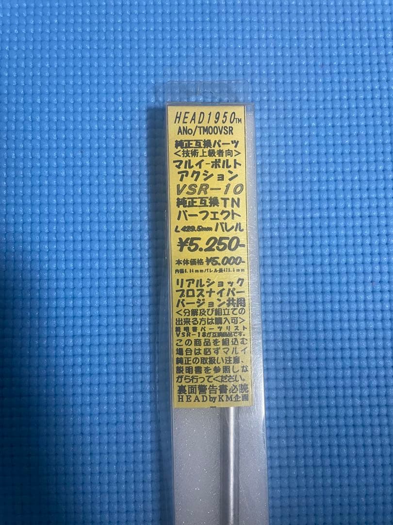 東京マルイVS-R10 スナイパーライフル スコープ付き