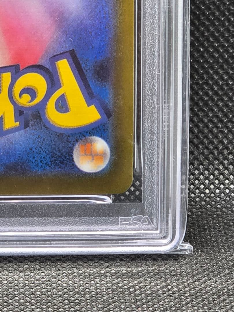 PSA10 ピカチュウV【プロモ】25thゴールデンBOX