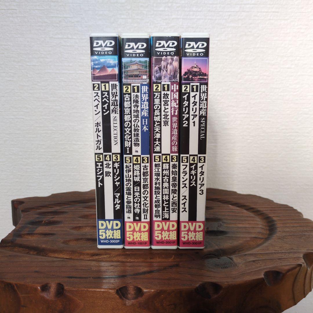 世界遺産 THE WORLD HERITAGE 20巻 DVD WHD-5PX4