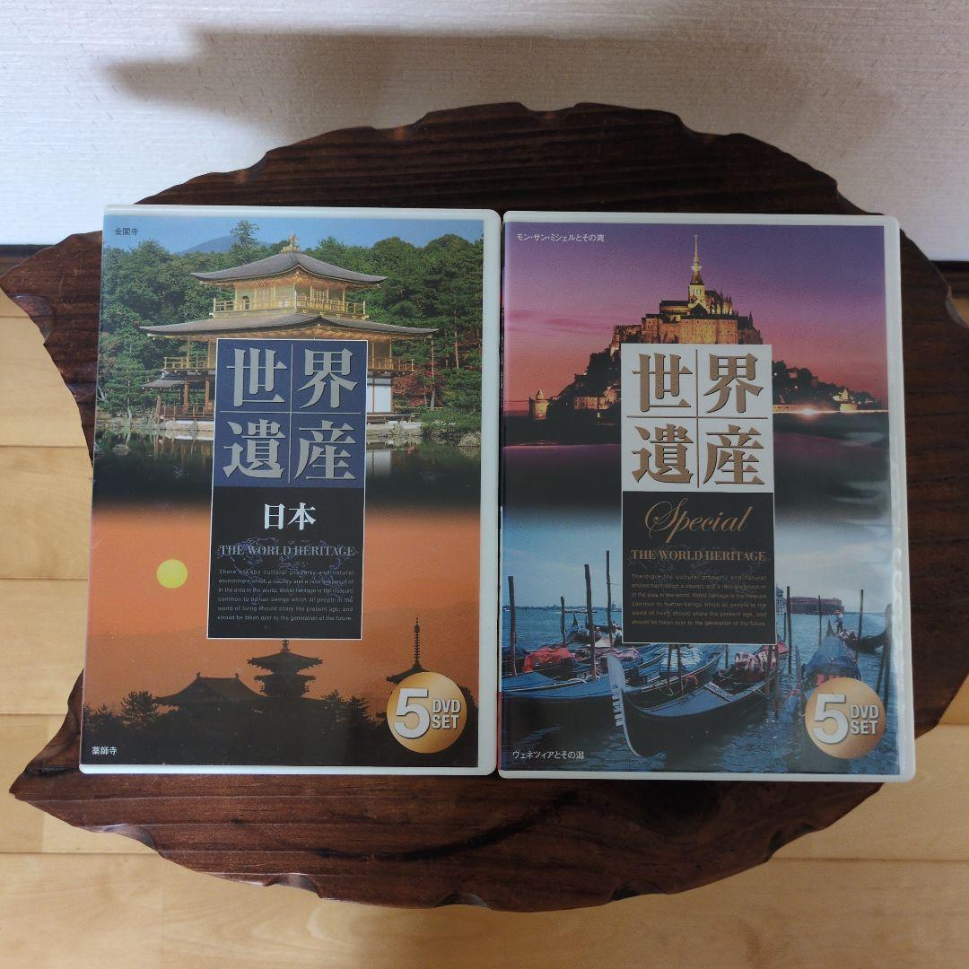 世界遺産 THE WORLD HERITAGE 20巻 DVD WHD-5PX4