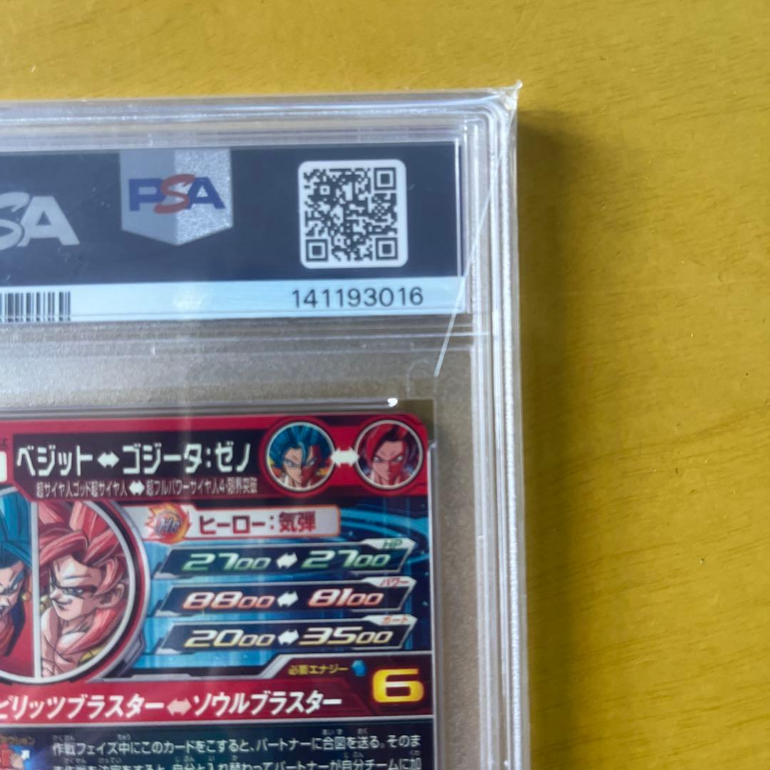 スーパードラゴンボールヒーローズlc UGM 10-SECベジット
