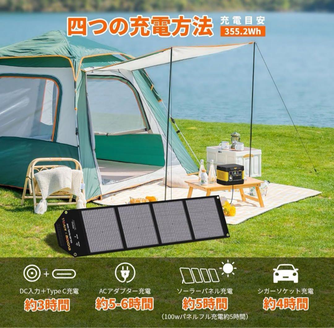 全新品ポータブル電源-355Wh/110938mAh　防災色イエロー