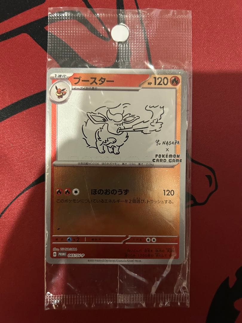 未開封ポケモンカード NAGABAイーブイ全9枚セットコンプリート