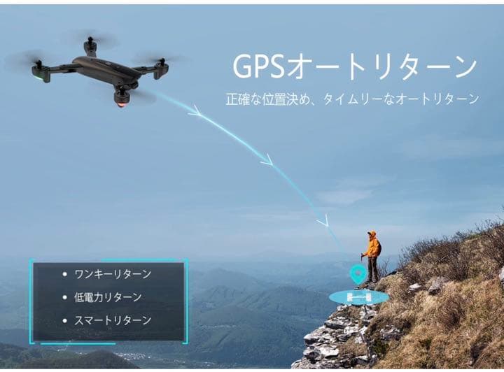 ドローン GPS搭載 2K 110°広角バッテリー2個 おりたたみ式国内認証済み
