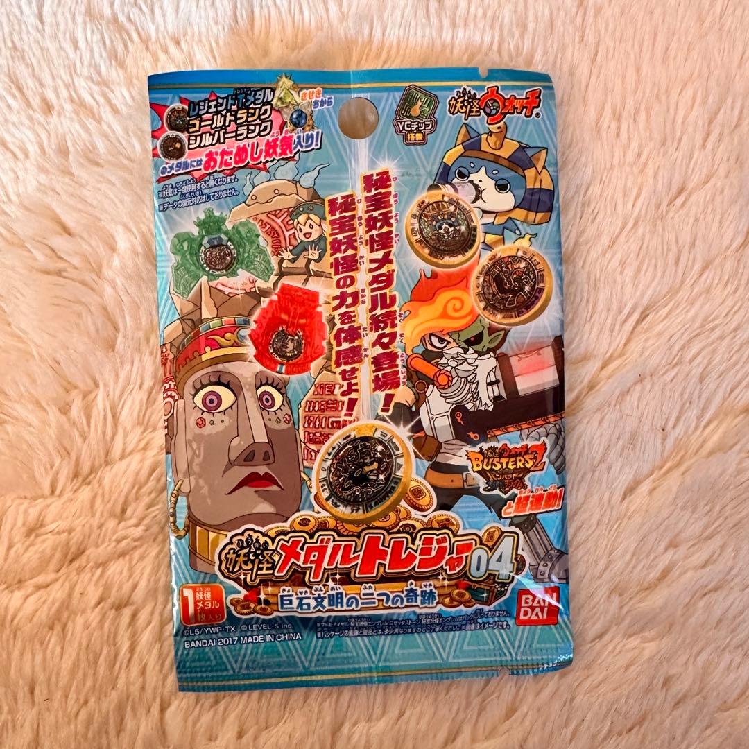 希少⠉̮⃝ 妖怪ウォッチ 妖怪メダルトレジャー04 巨石文明の二つの奇跡