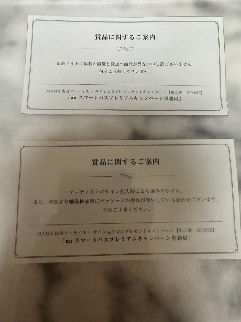 IZ*ONE 直筆サイン入り