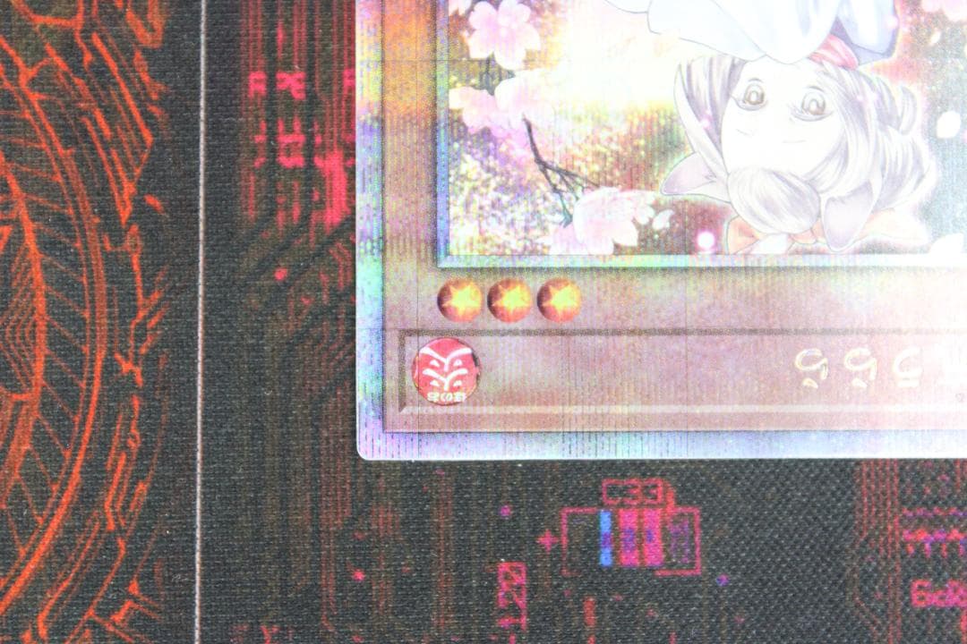 遊戯王 灰流うらら QCSE 37-JD0619-02C