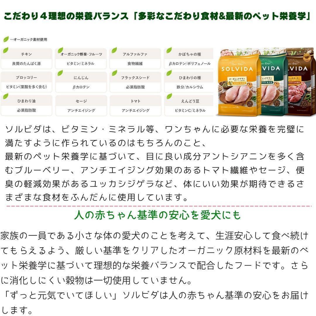 ソルビダ　グレインフリーチキン　室内飼育体重管理用3.6kg【1個のおまけ付き】