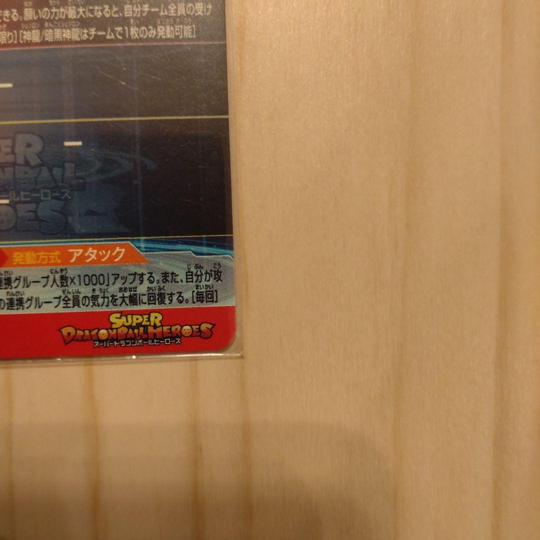 スーパードラゴンボールヒーローズ 孫悟空ホログラムカード UGM5-ASEC P