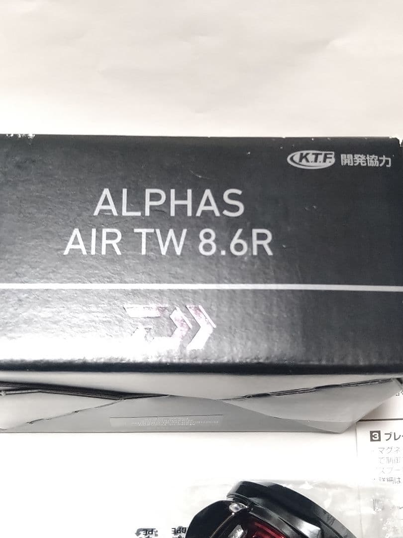 ダイワ アルファス AIR TW 8.6R