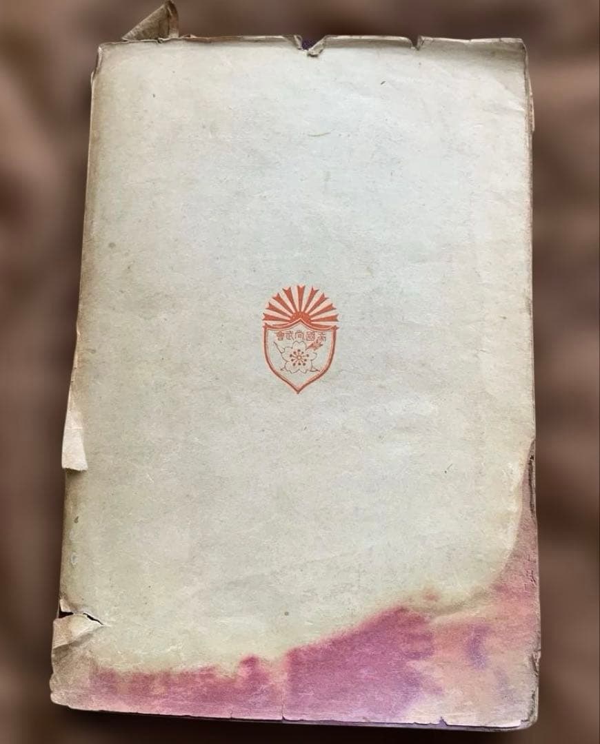 弓術教範