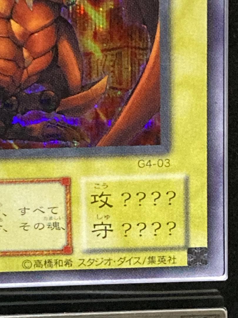 ARS10【コンパクト送料無料】遊戯王　2期　ラーの翼神竜　シークレットレア