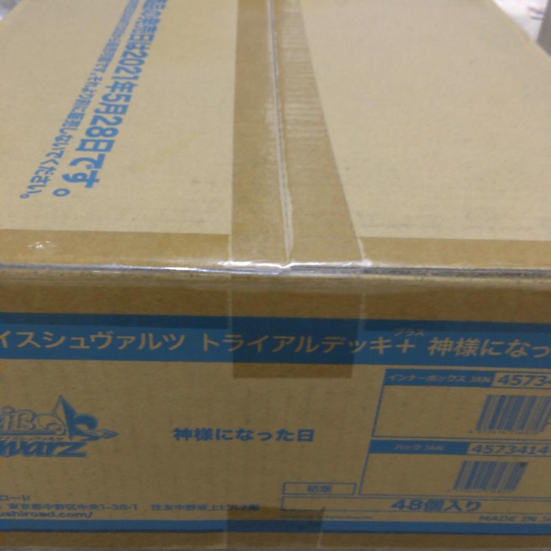神様になった日 トライアルデッキ カートン 新品未開封