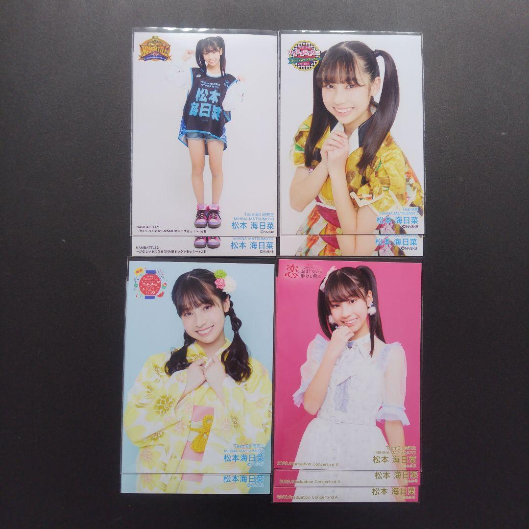 NMB48 8期生 松本海日菜 生写真 コースター クリップ グッズ セット
