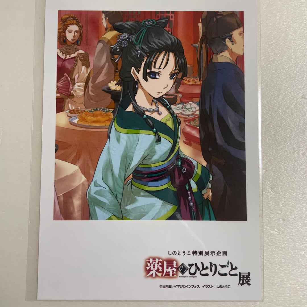 薬屋のひとりごと展　購入特典 ブロマイド　コンプリートセット