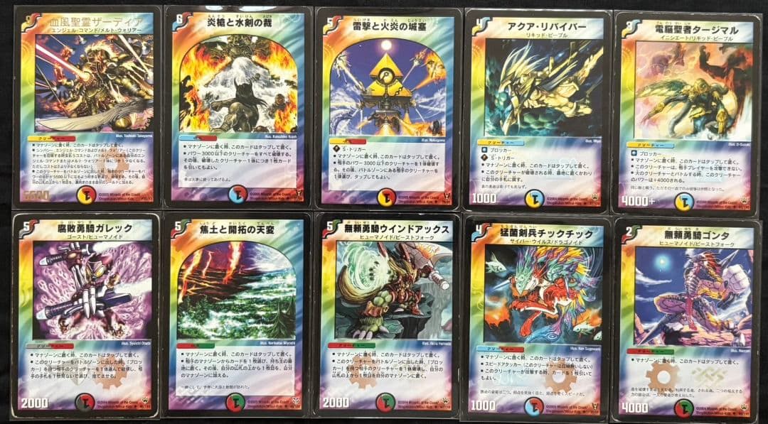 デュエルマスターズ カードセット