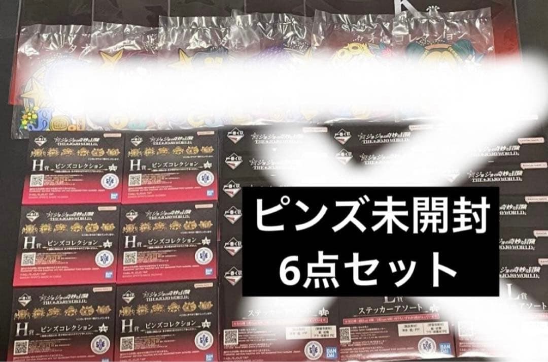ぐ*ち様 ジョジョの奇妙な冒険 一番くじ ジョジョワールド　コンプセット　フィギ