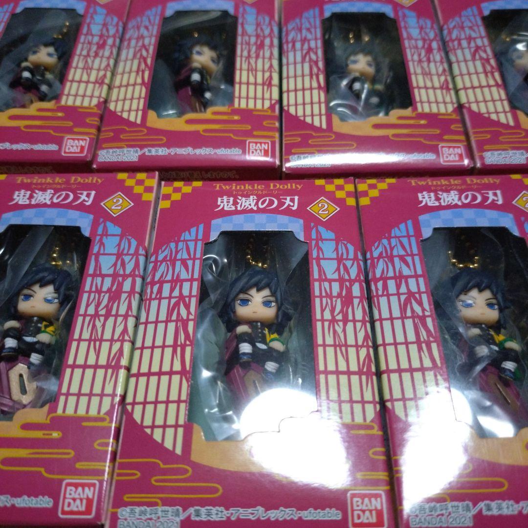 Twinkle Dolly 鬼滅の刃 冨岡義勇 キーホルダー　フィギュア