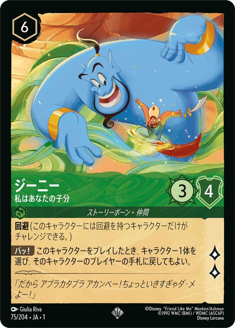 【ロルカナ】SNSで話題DLCベスト16！BGバウンス #値下 39,800円→
