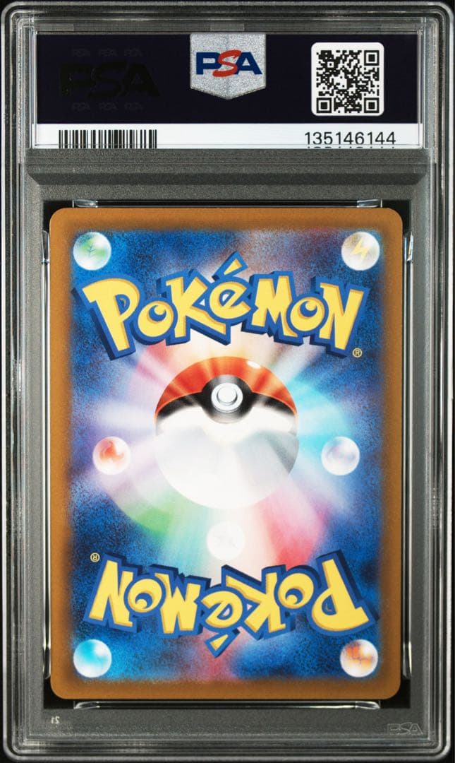 【PSA10】ピカチュウ ミラー SI 127/414 スタートデッキ100