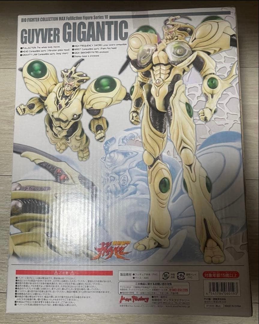 マックスファクトリー BFC-MAX10 ギガンティック ガイバー