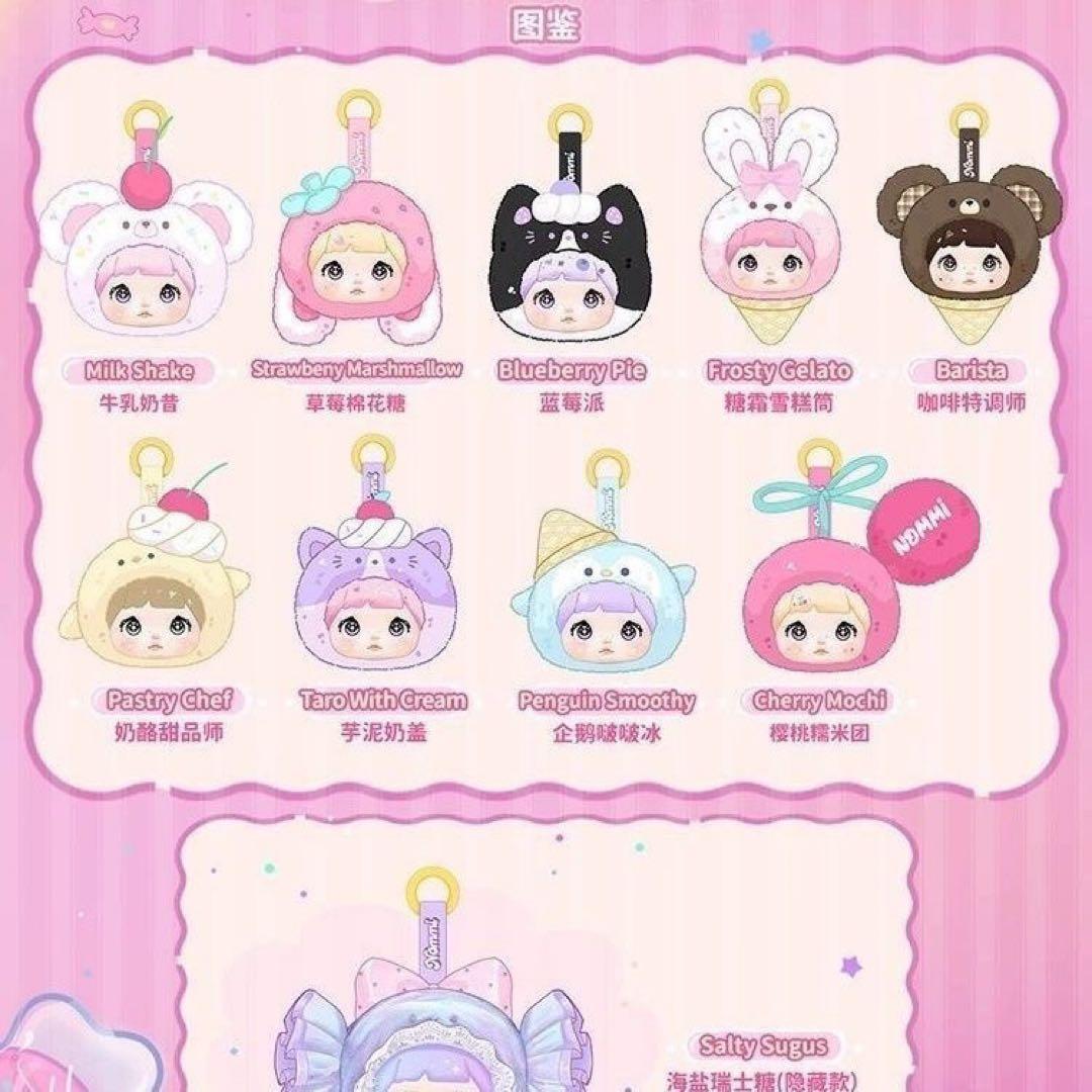 Nommi　甜度100%sweetness　新品未開封　1BOX9個入り