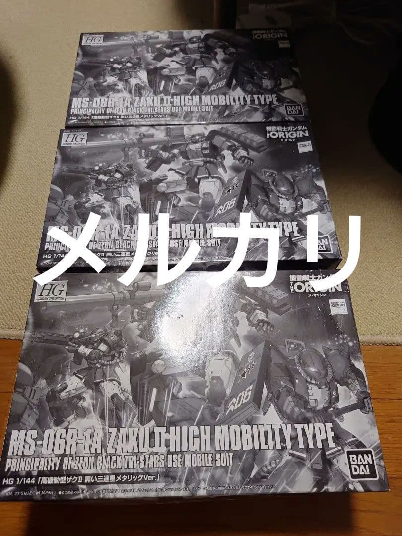 THE ORIGIN 高機動型ザクII 黒い三連星メタリックVer　3つセット