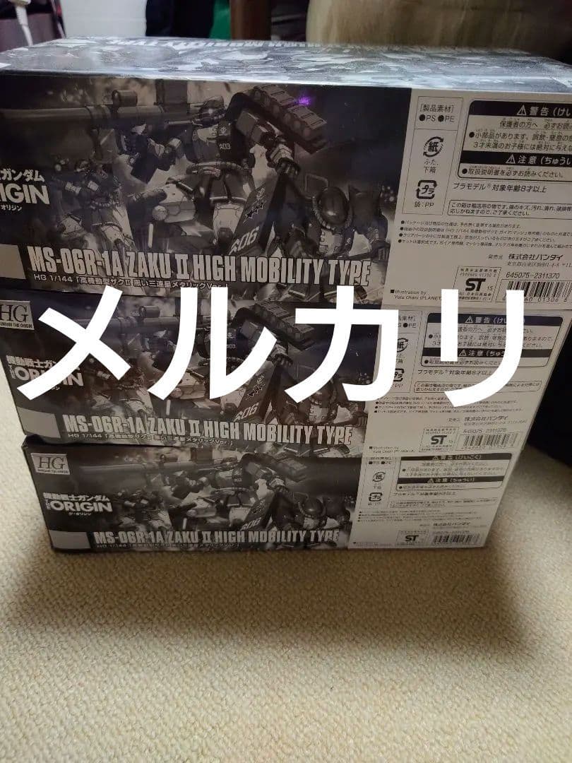 THE ORIGIN 高機動型ザクII 黒い三連星メタリックVer　3つセット