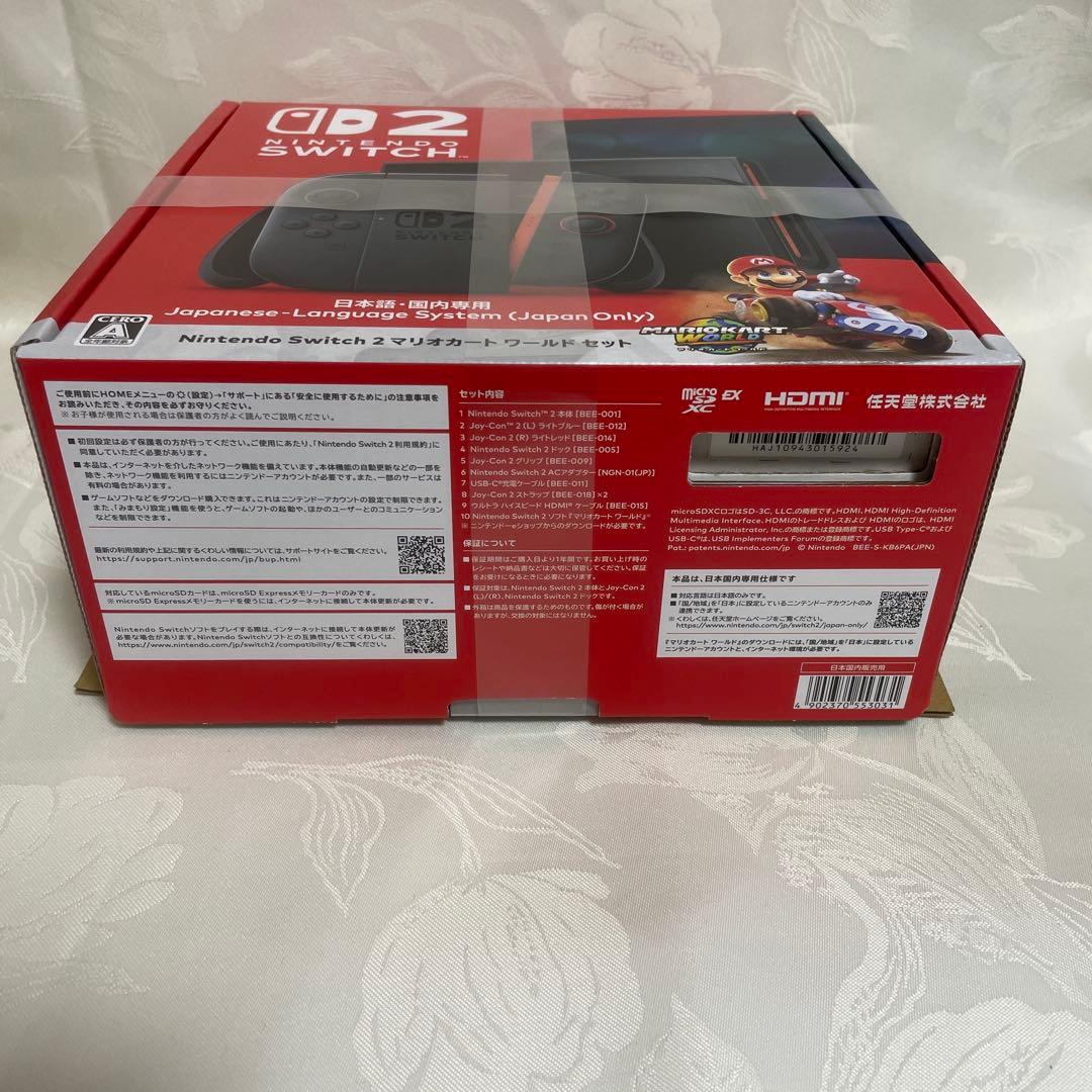 Nintendo Switch 2 マリオカート ワールド セット　新品未開封