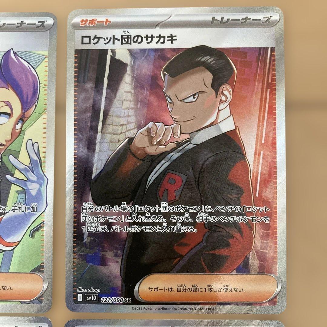 ロケット団のラムダ　アポロ　ランス　サカキ　　　sr 6枚　まとめ売り