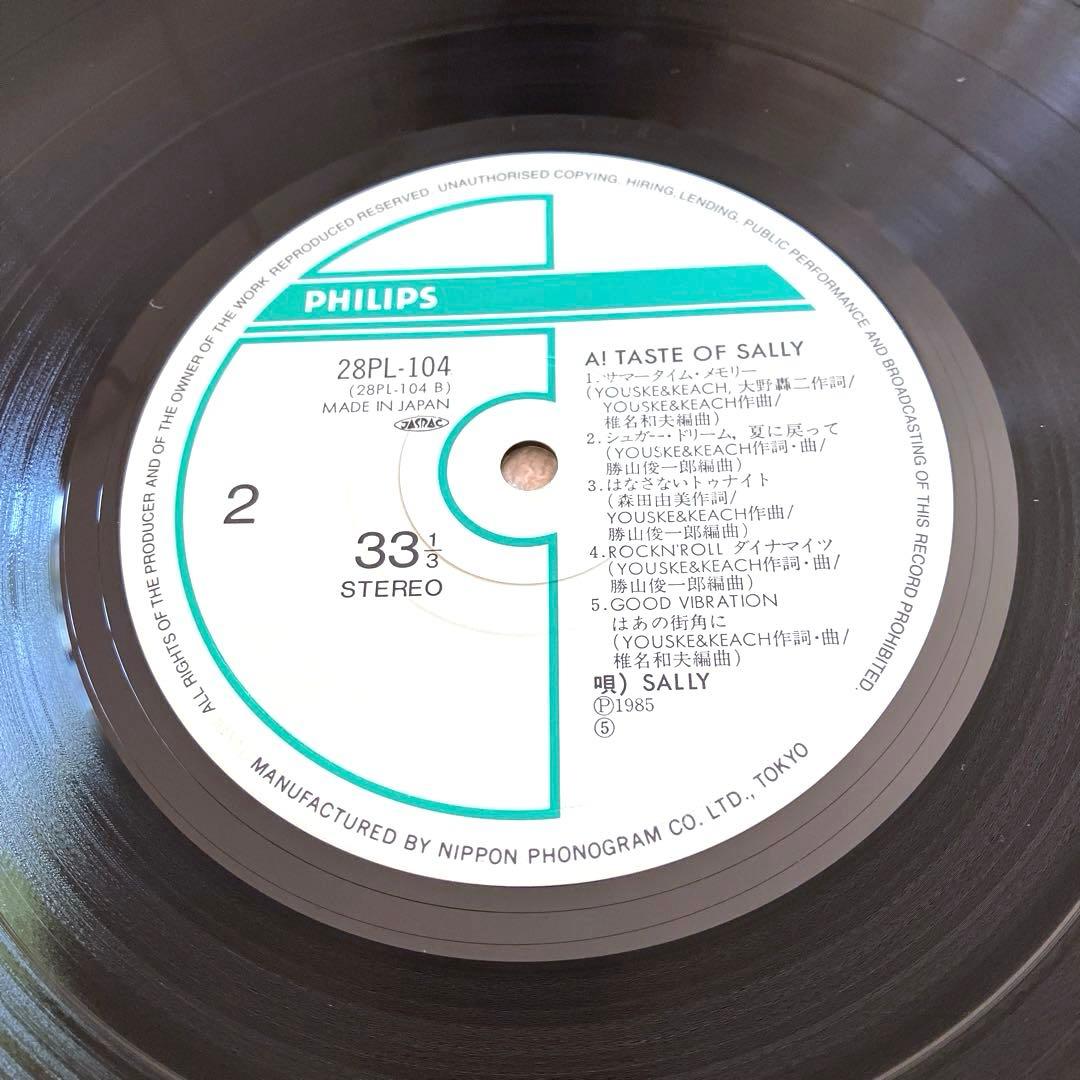 SALLY サリー　TASTE OF SALLY　LP