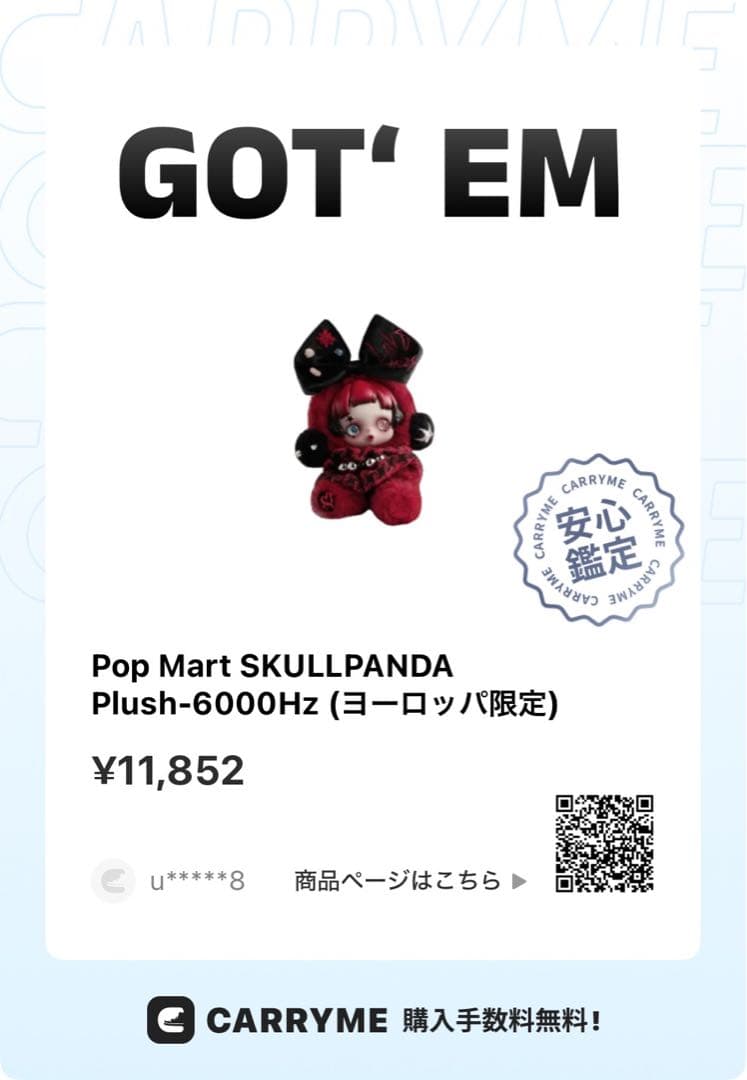 【美品・正規品】POPMART スカルパンダ 6KHZ ヨーロッパ限定