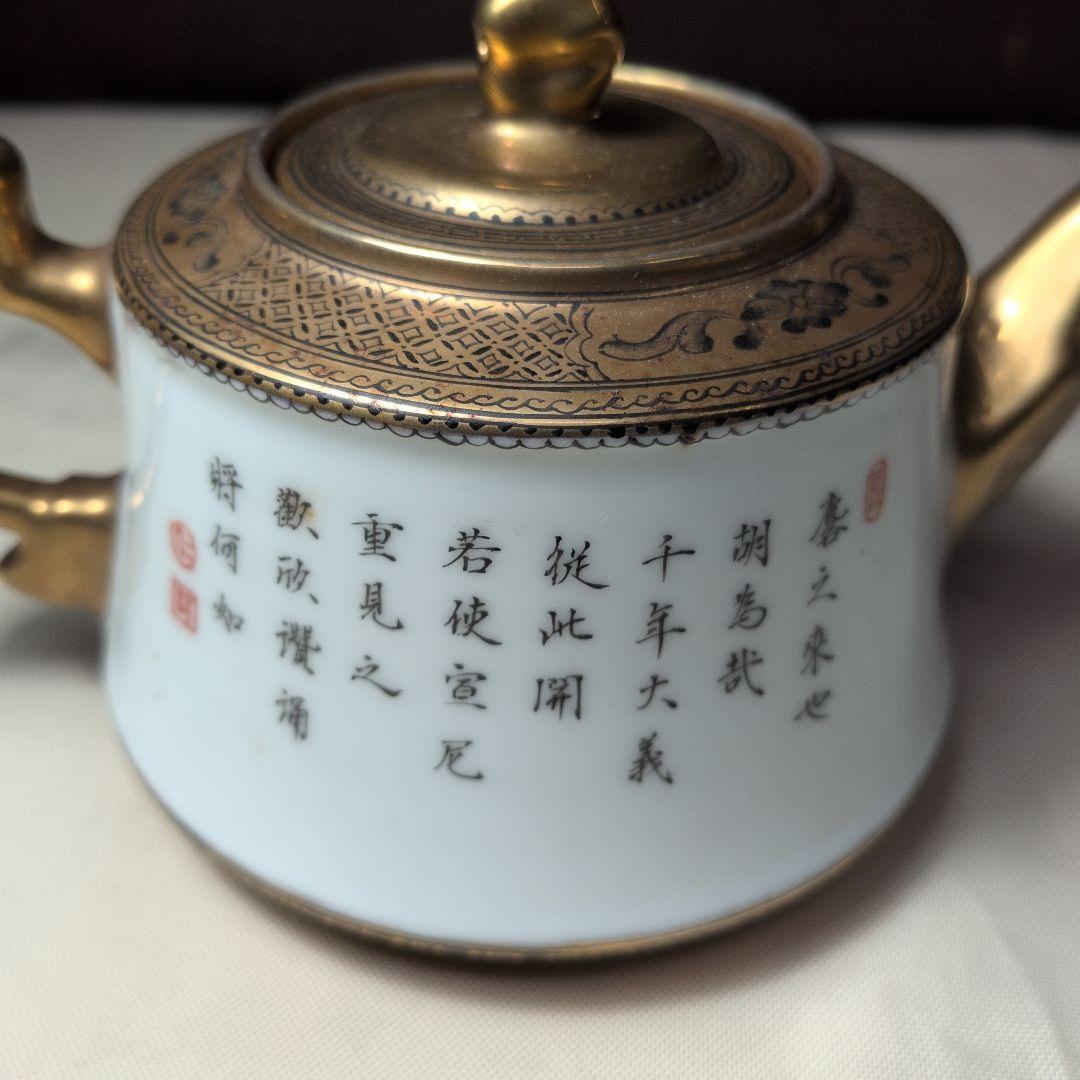 中国美術　乾隆年製　粉彩　急須　ティーポット　茶道具