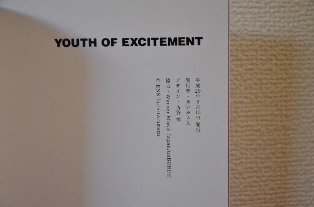 あいみょん　グッズ　YOUTH OF EXCITMENT