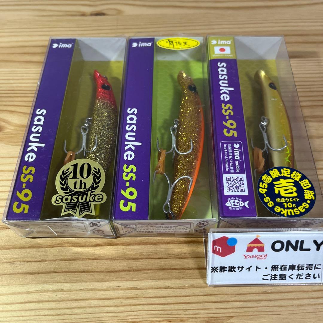 F-625 ima サスケ SS-95 （※バラ売りNG）