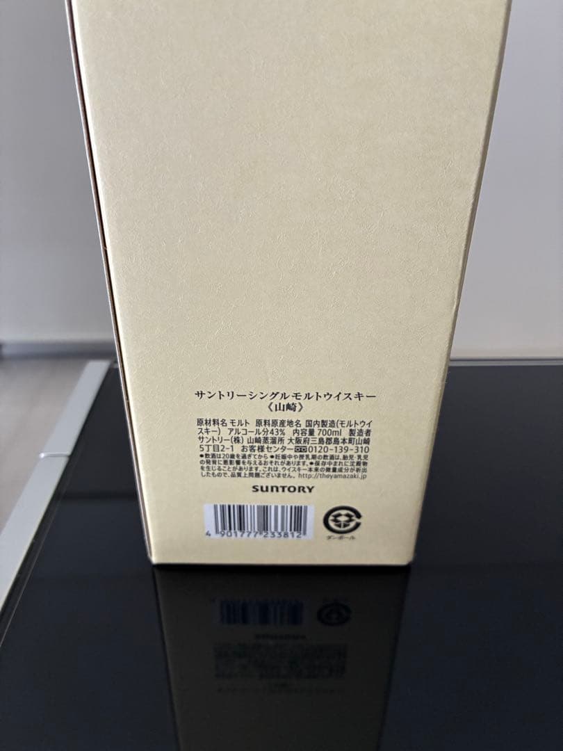 山崎　ウィスキー　新品未開封