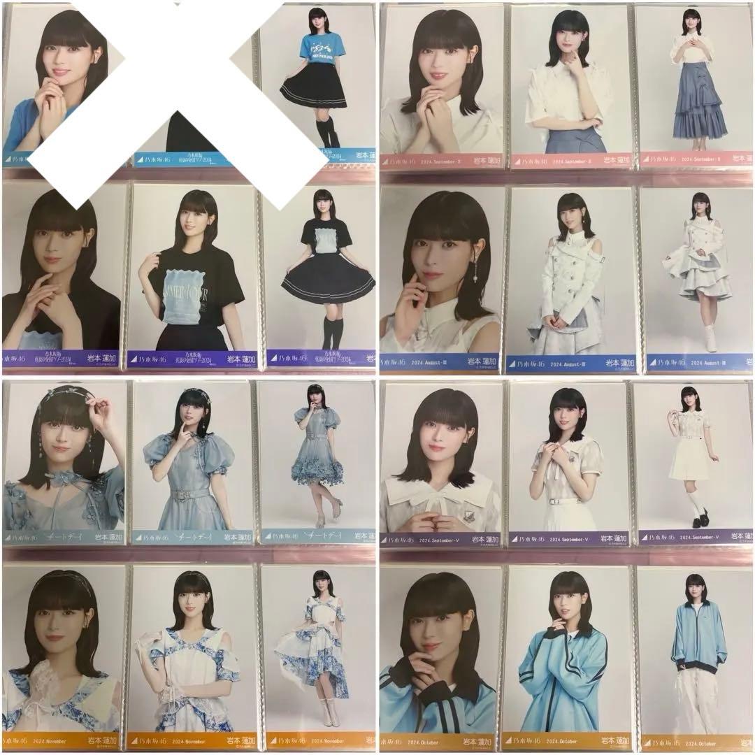 乃木坂46 岩本蓮加 生写真 まとめ売り
