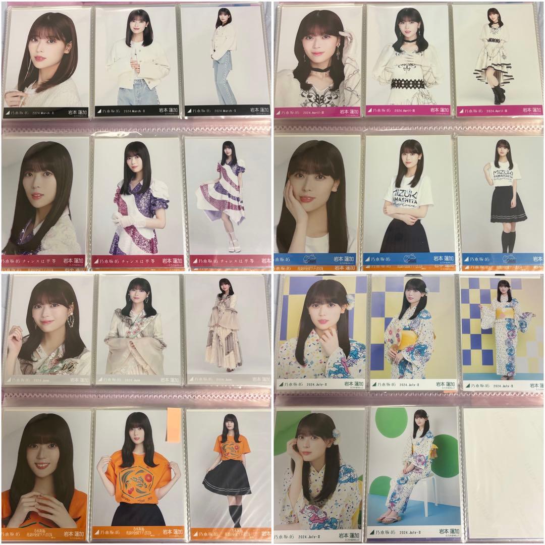 乃木坂46 岩本蓮加 生写真 まとめ売り